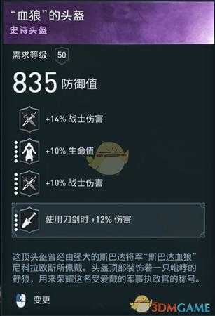 《刺客信条：奥德赛》征服战诅咒词缀推荐