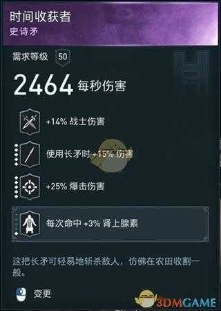 《刺客信条：奥德赛》征服战诅咒词缀推荐