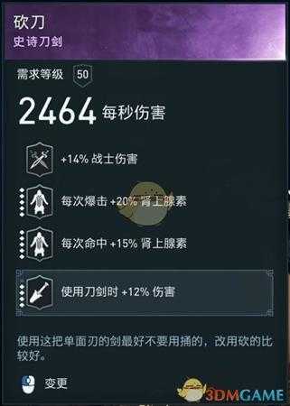 《刺客信条：奥德赛》征服战诅咒词缀推荐