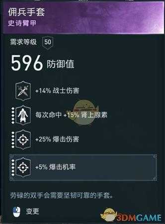 《刺客信条：奥德赛》征服战诅咒词缀推荐