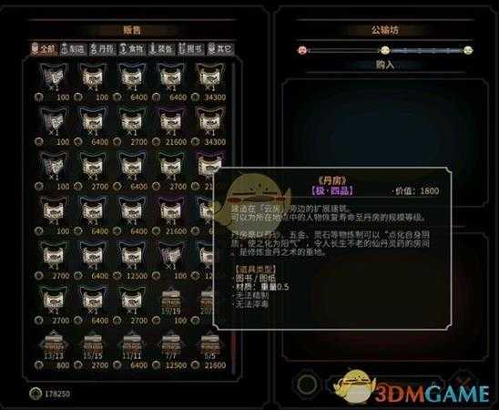 《太吾绘卷》各大势力商会售卖商品及作用分析