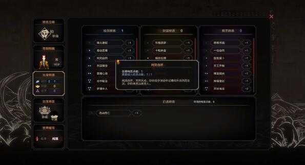 《太吾绘卷》新东方流派玩法心得分享