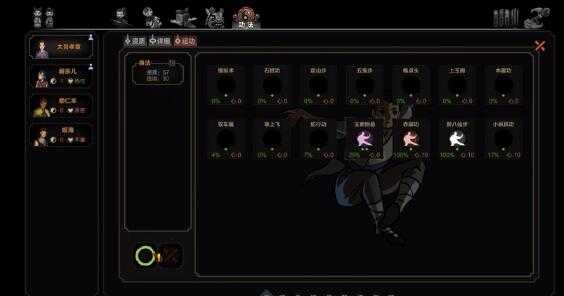 《太吾绘卷》相枢传剑流玩法心得分享