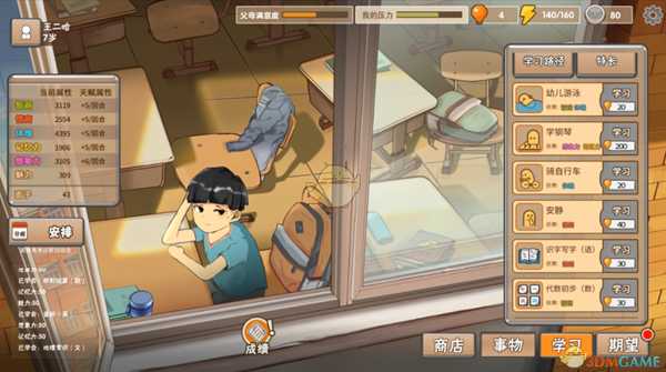 《中国式家长》新手不知道的小细节分享