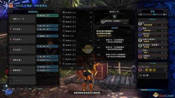 《怪物猎人：世界》绚辉龙双刀推荐及配装攻略