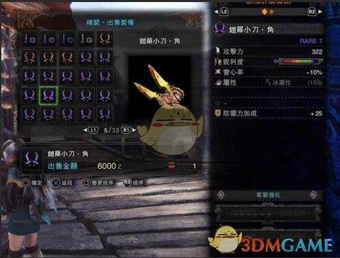 《怪物猎人：世界》绚辉龙双刀推荐及配装攻略