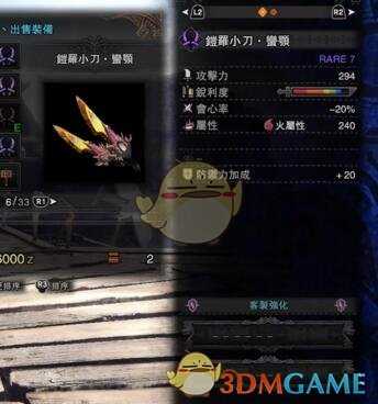 《怪物猎人：世界》绚辉龙双刀推荐及配装攻略