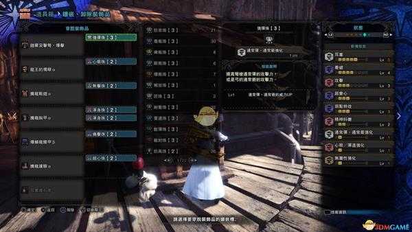 《怪物猎人：世界》绚辉龙重弩推荐及配装攻略