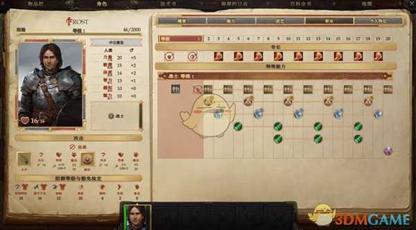 《开拓者：拥王者》手动修改人物等级方法