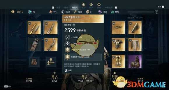 《刺客信条：奥德赛》战猎流配装武器及技能心得分享