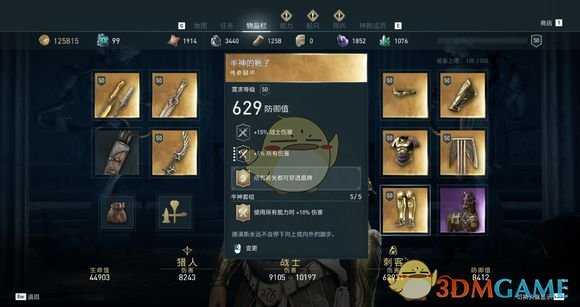 《刺客信条：奥德赛》战猎流配装武器及技能心得分享