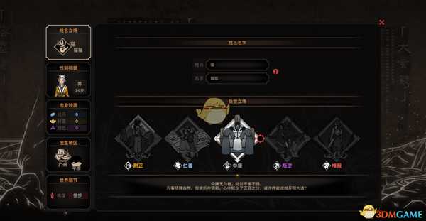 《太吾绘卷》太吾村发展建设心得分享