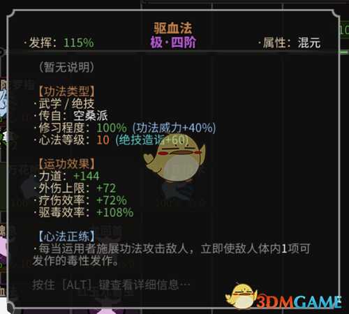 《太吾绘卷》毒剑流心得分享