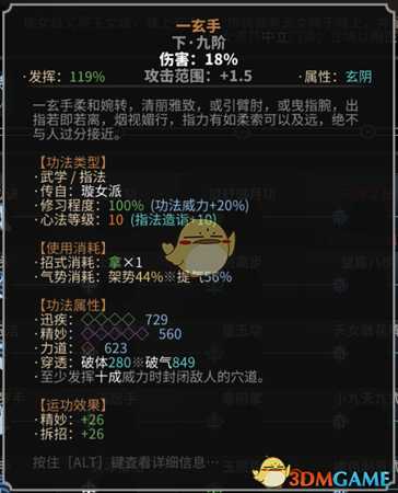 《太吾绘卷》毒剑流心得分享