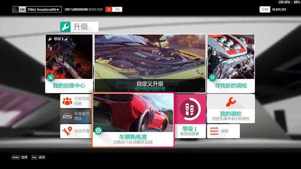 《极限竞速：地平线4》全技术点数解锁车辆一览