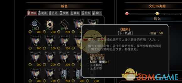 《太吾绘卷》太吾村发展建设心得分享