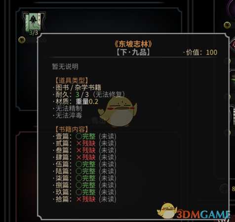 《太吾绘卷》太吾村发展建设心得分享