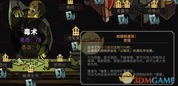 《太吾绘卷》太吾村发展建设心得分享