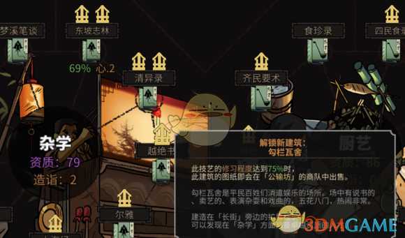 《太吾绘卷》太吾村发展建设心得分享