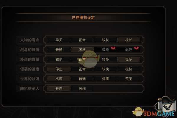 《太吾绘卷》必死难度速通心得