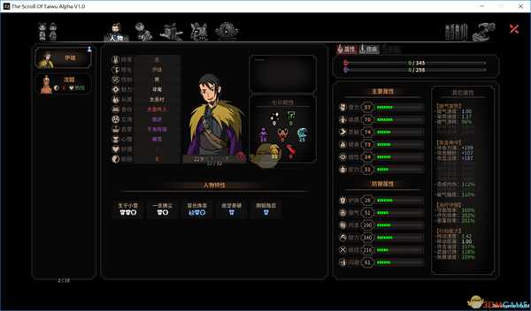 《太吾绘卷》必死难度速通心得