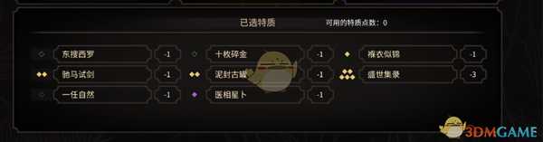 《太吾绘卷》必死难度速通心得