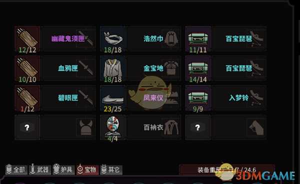 《太吾绘卷》必死难度速通心得