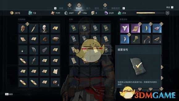 《刺客信条：奥德赛》部分谜题陶片位置一览