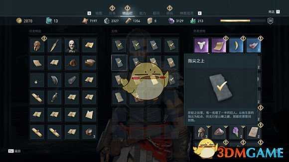 《刺客信条：奥德赛》部分谜题陶片位置一览