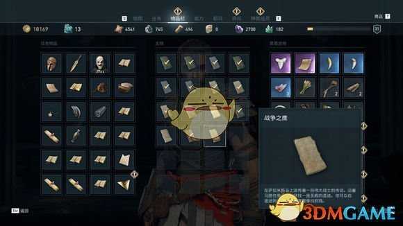 《刺客信条：奥德赛》部分谜题陶片位置一览