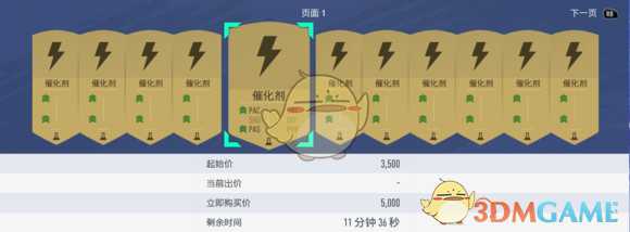 《FIFA 19》怎么运作市场？