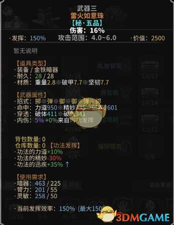 《太吾绘卷》界青暗器流心得分享