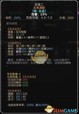 《太吾绘卷》界青暗器流心得分享