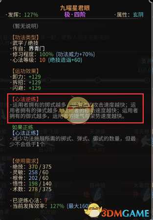 《太吾绘卷》界青暗器流心得分享