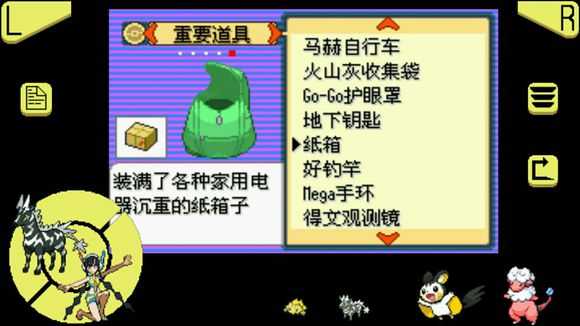 口袋妖怪究极绿宝石超进化石分布在哪