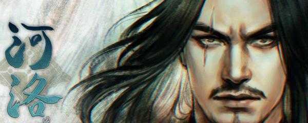 河洛群侠传多少钱