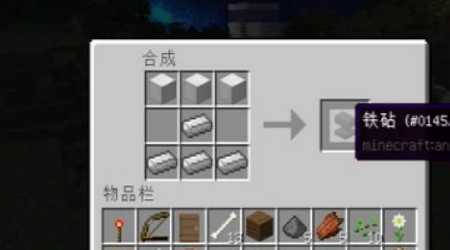 我的世界铁砧怎么修复