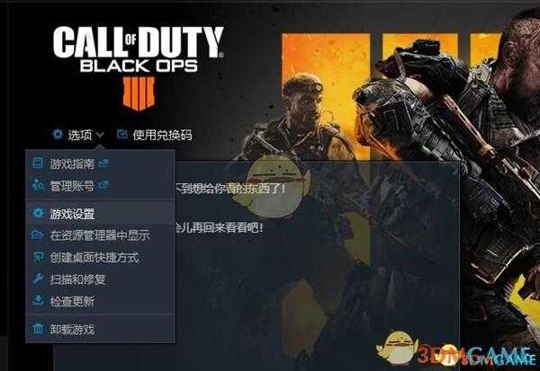 《使命召唤15：黑色行动4》设置中文界面教程