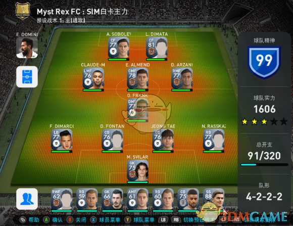 《实况足球2019》SIM白卡妖人挂GP+上排名心得攻略