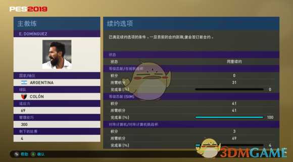 《实况足球2019》SIM白卡妖人挂GP+上排名心得攻略