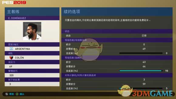 《实况足球2019》SIM白卡妖人挂GP+上排名心得攻略