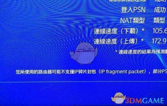 《怪物猎人：世界》PS4联机网络设置指南