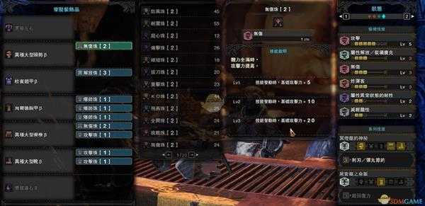 《怪物猎人：世界》恐暴龙重弩黑暗左右配装攻略