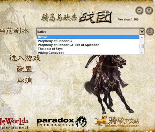 骑马与砍杀mod怎么装