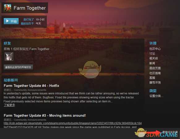 《一起玩农场》steam联机教程