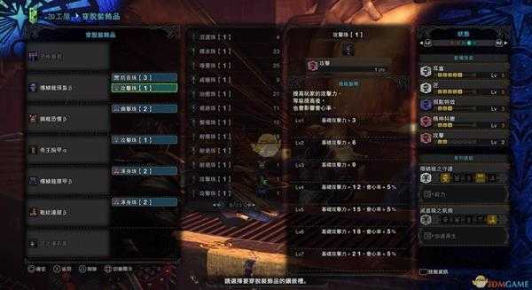 《怪物猎人:世界》恐暴龙斩斧恐怖暴君配装推荐