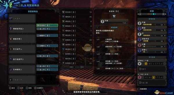 《怪物猎人:世界》恐暴龙斩斧恐怖暴君配装推荐