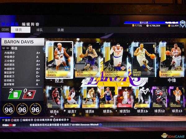 《NBA 2K19》MT模式争霸赛战术及打法推荐