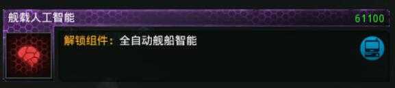 《群星》灭绝政体开局思路分享