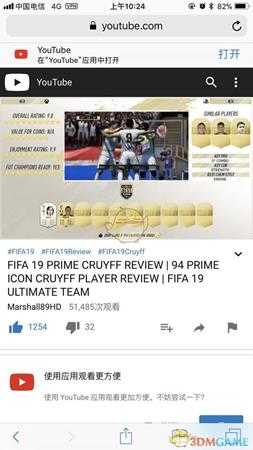 《FIFA 19》传奇球员使用心得